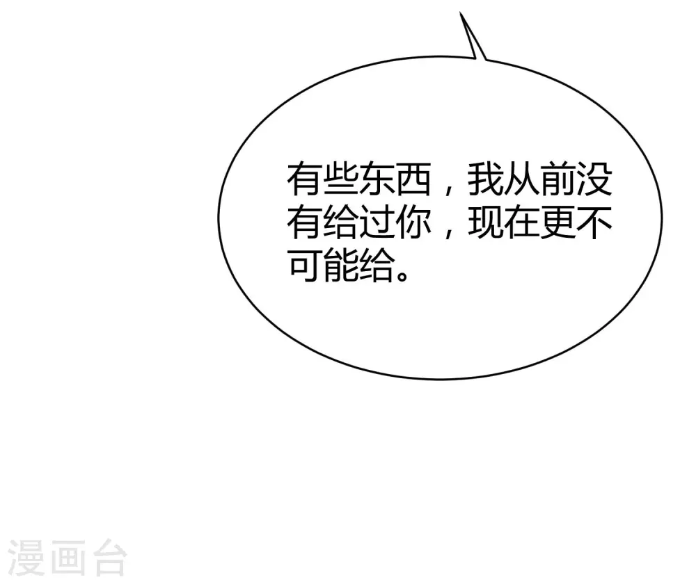 冰山总裁漫画,第26话 冰山总裁的高冷1图