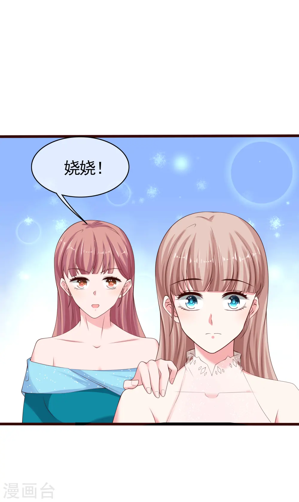 冰山总裁小说漫画,第82话 为什么受伤的总是我1图