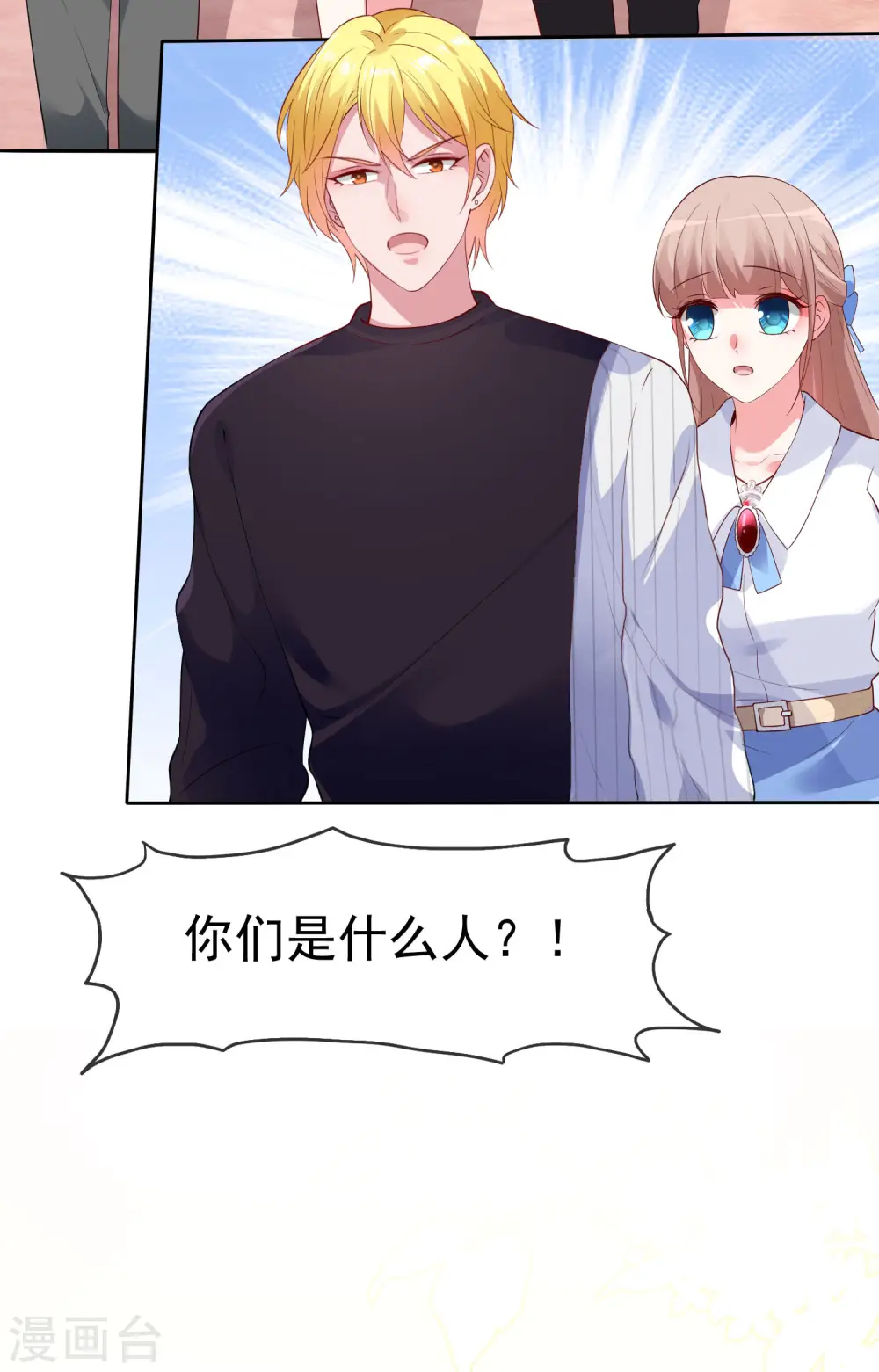 冰山总裁漫画,第95话 情敌狭路相逢2图