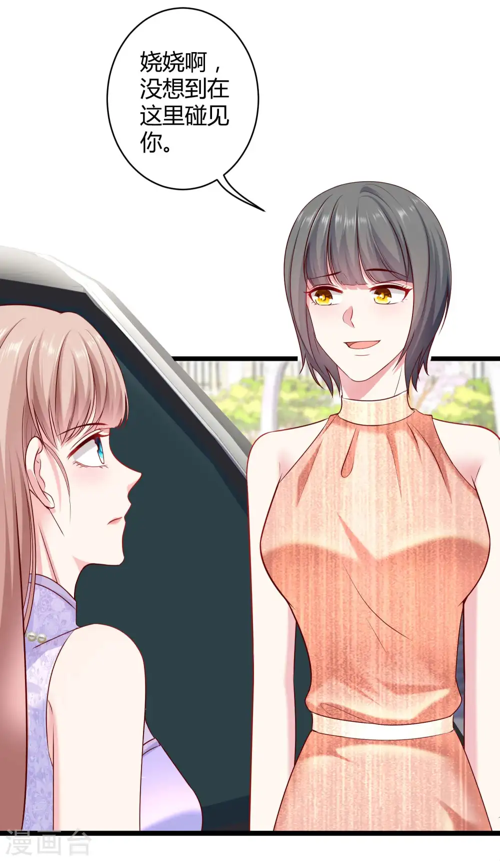 冰山总裁漫画,第47话 嘤嘤嘤，老公说我小财迷2图
