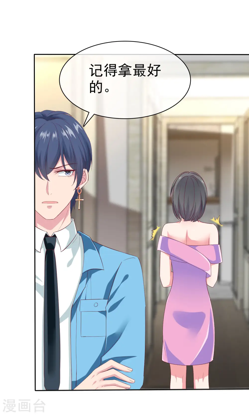 冰山总裁强宠婚漫画,第149话 这次是谁下的毒手？2图