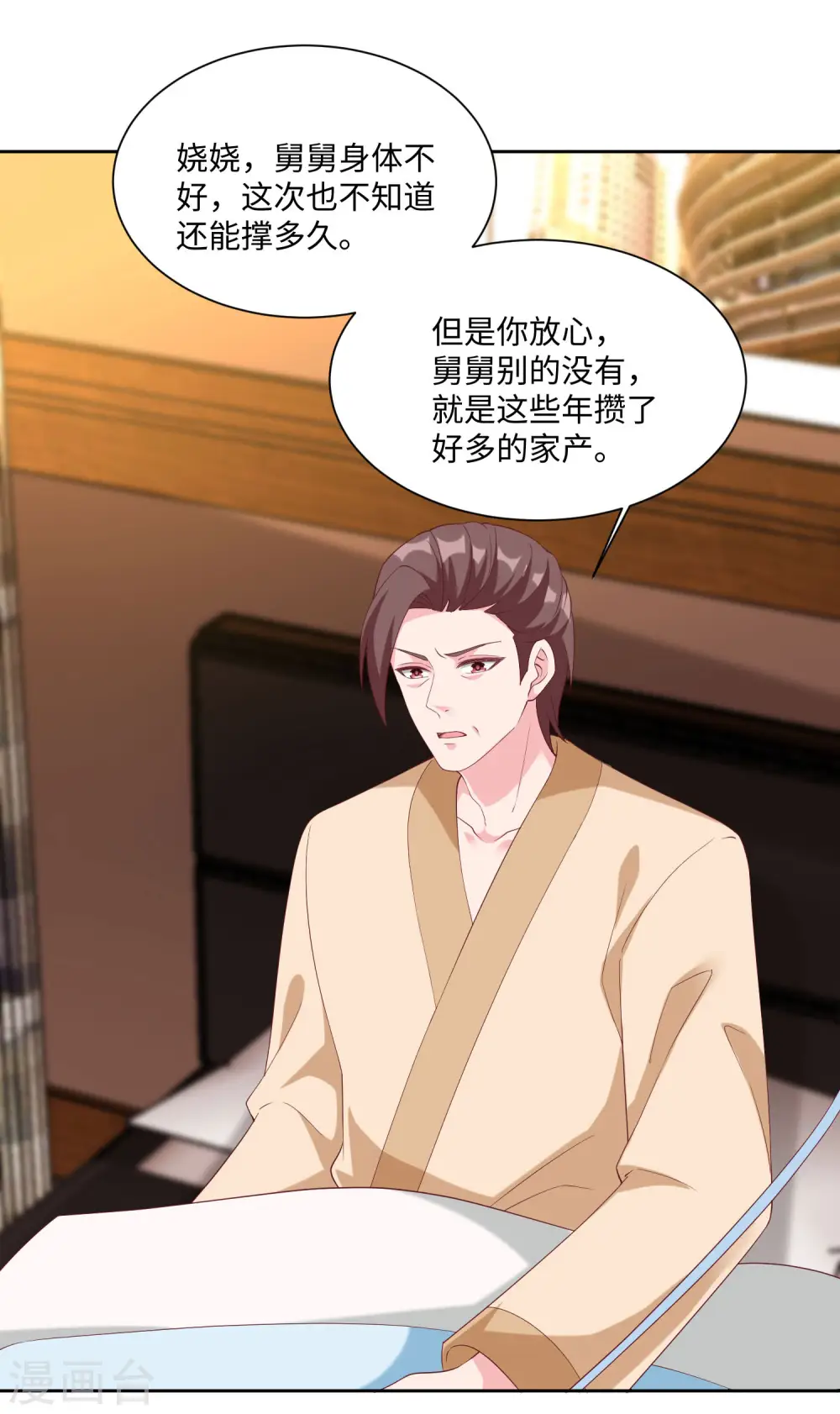 冰山总裁漫画,第190话 天大的秘密2图