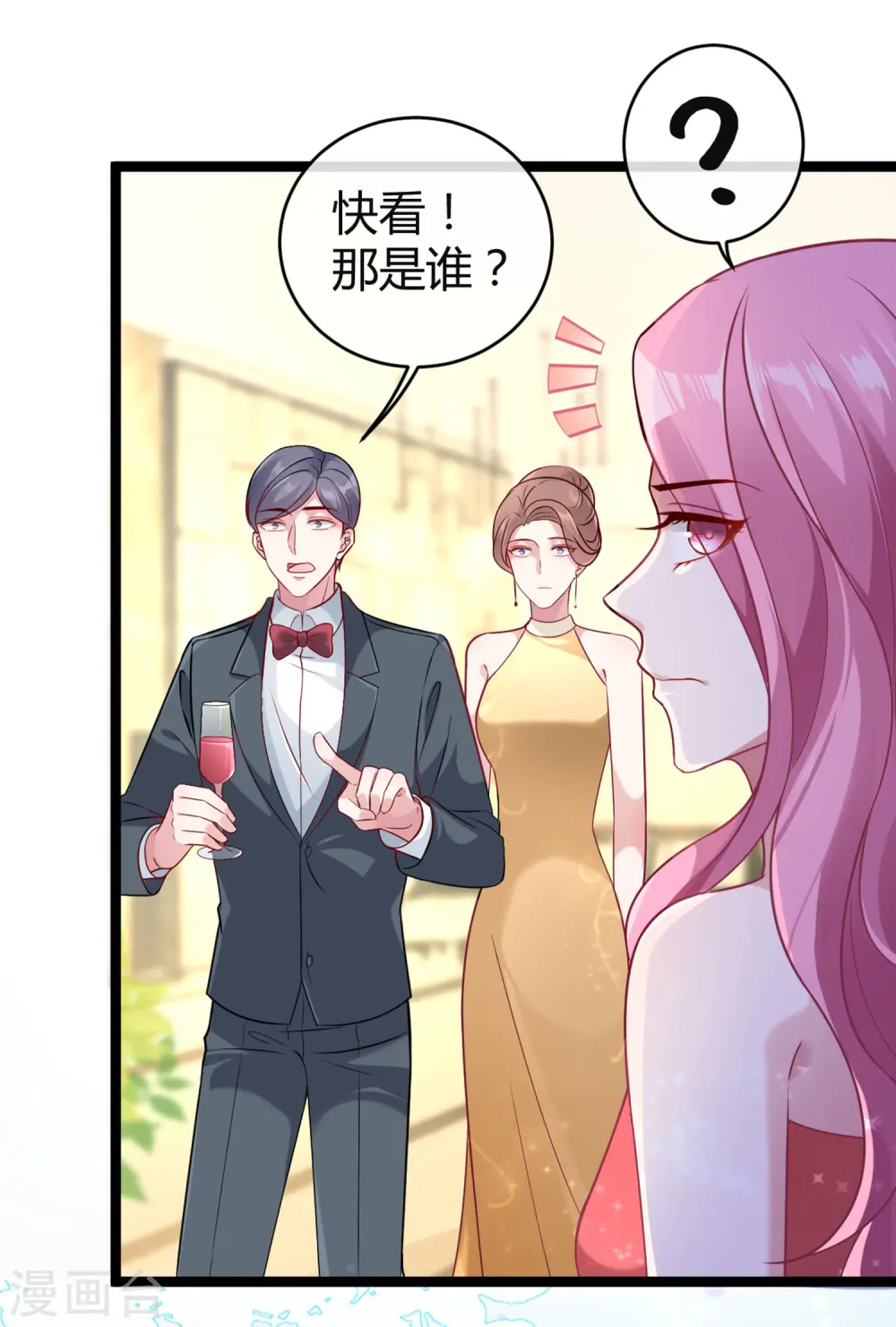 冰山总裁漫画,第34话 总有刁民想害朕2图