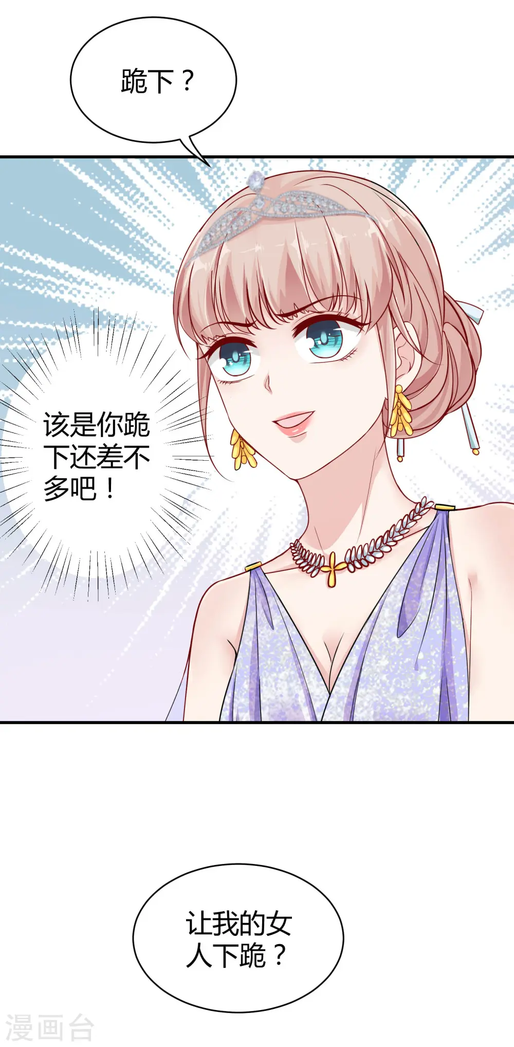 冰山总裁强宠婚漫画免费漫画,第21话 碰我可以，碰她不行1图