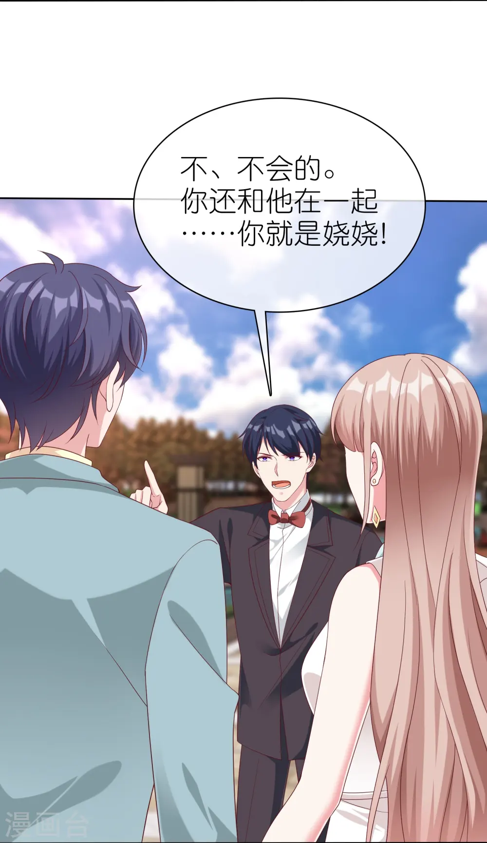 冰山总裁漫画,第233话 臭小子坏我好事2图