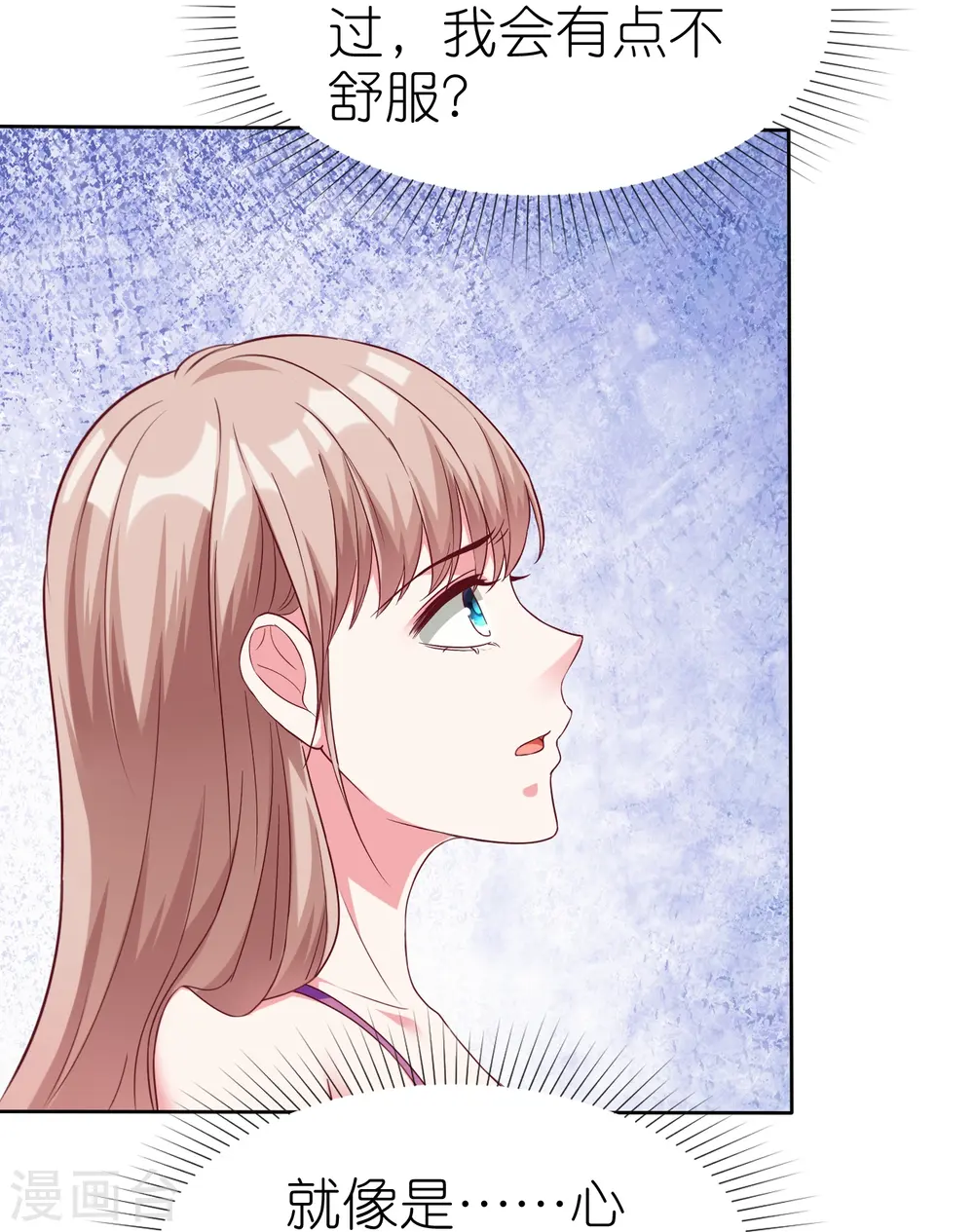 冰山总裁漫画,第231话 我们谈恋爱吧2图