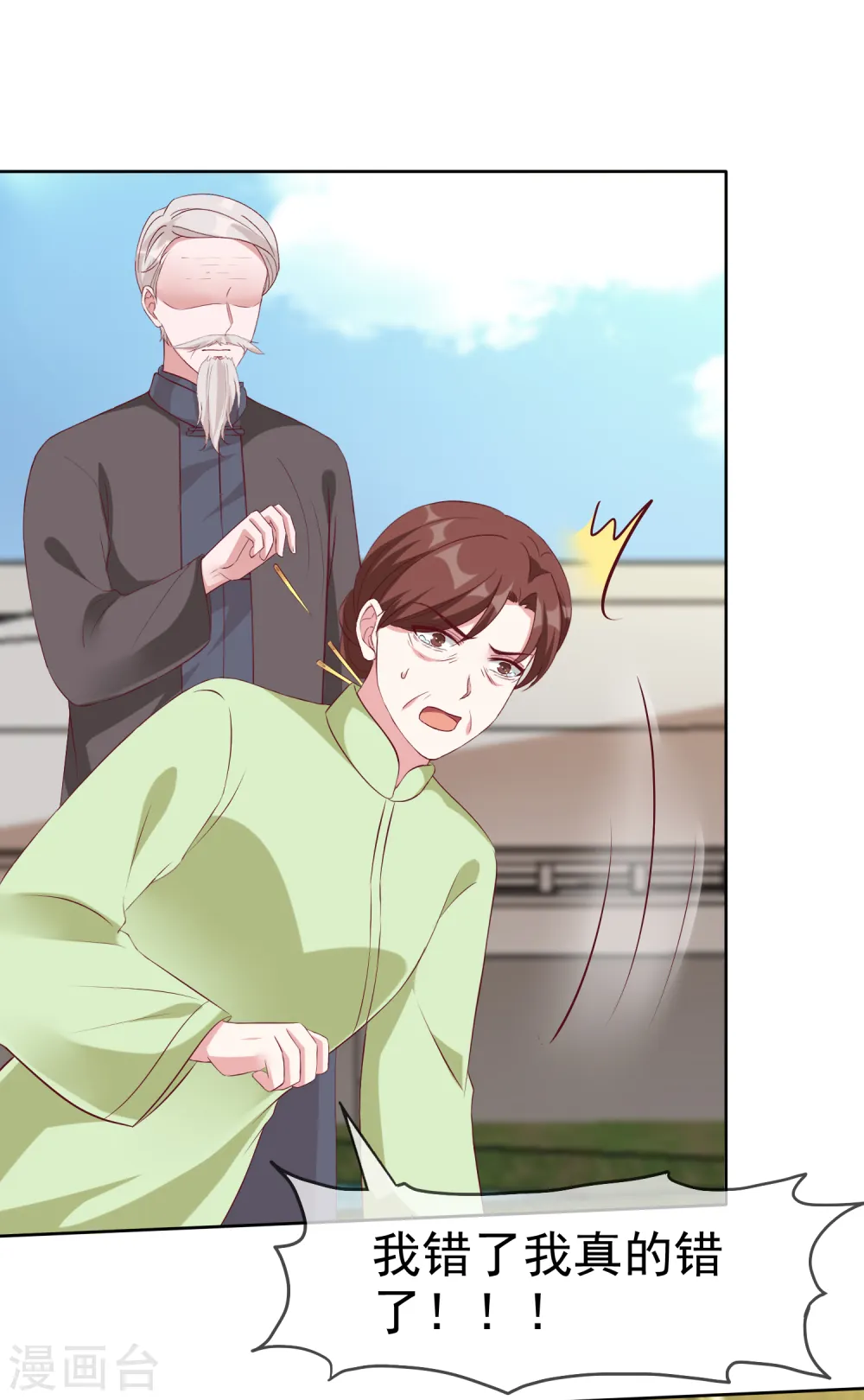冰山总裁的贴身狂医漫画,第206话 当年的事另有隐情！1图