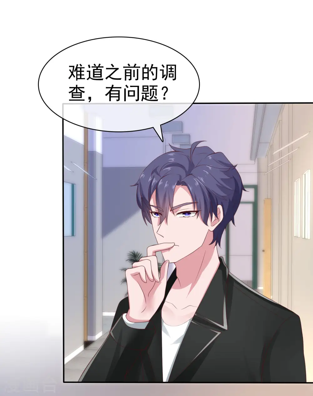 冰山总裁漫画,第86话 娆娆要当妈咪了？2图