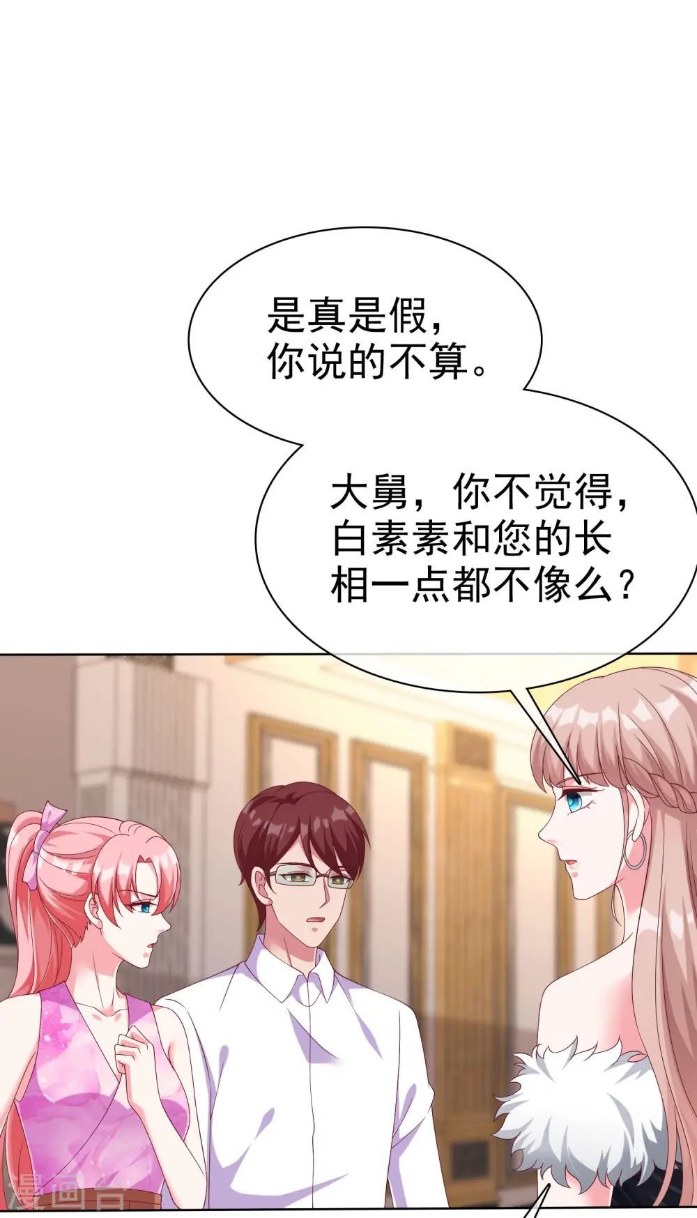 冰山总裁的贴身狂医漫画,第177话 打脸啪啪啪！1图