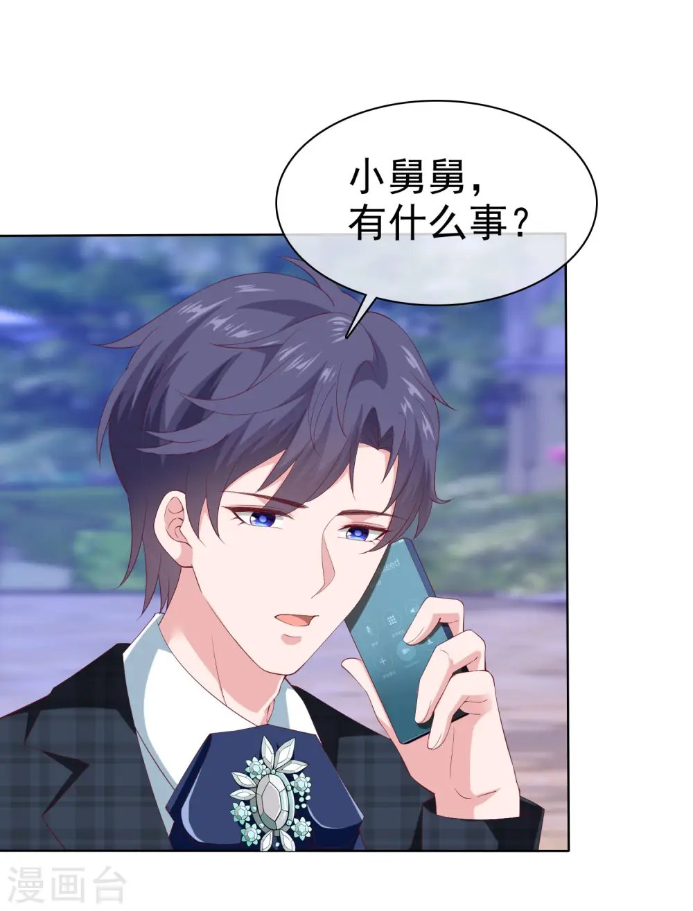 冰山总裁漫画,第172话 每一天都值得纪念1图