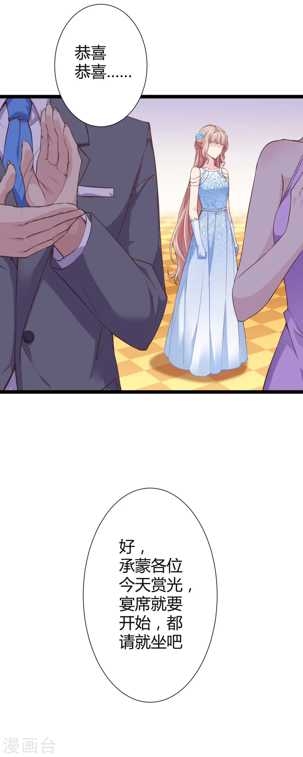 冰山总裁漫画,第34话 总有刁民想害朕2图