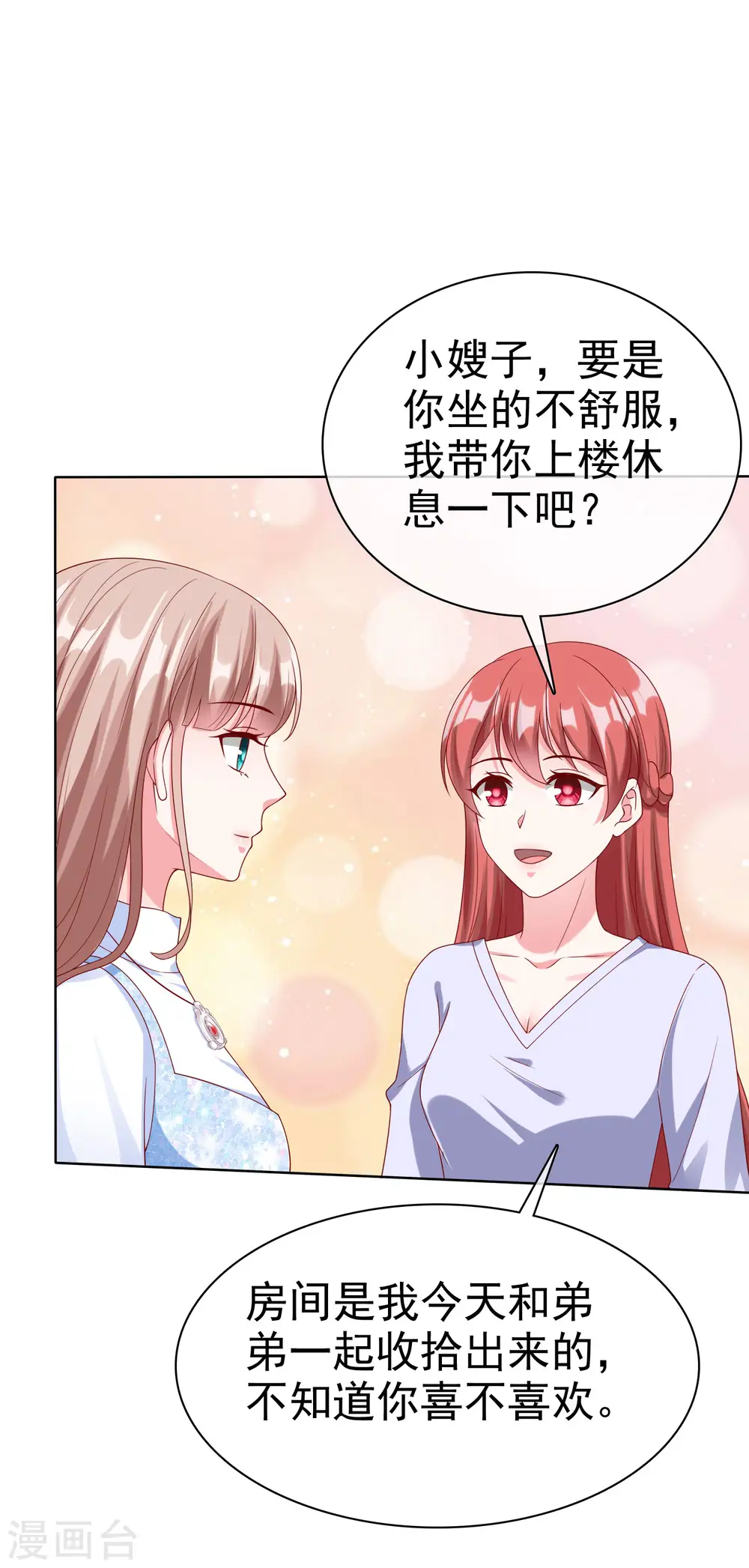 冰山总裁强宠婚免费全文漫画,第164话 我们家，我说了算！2图