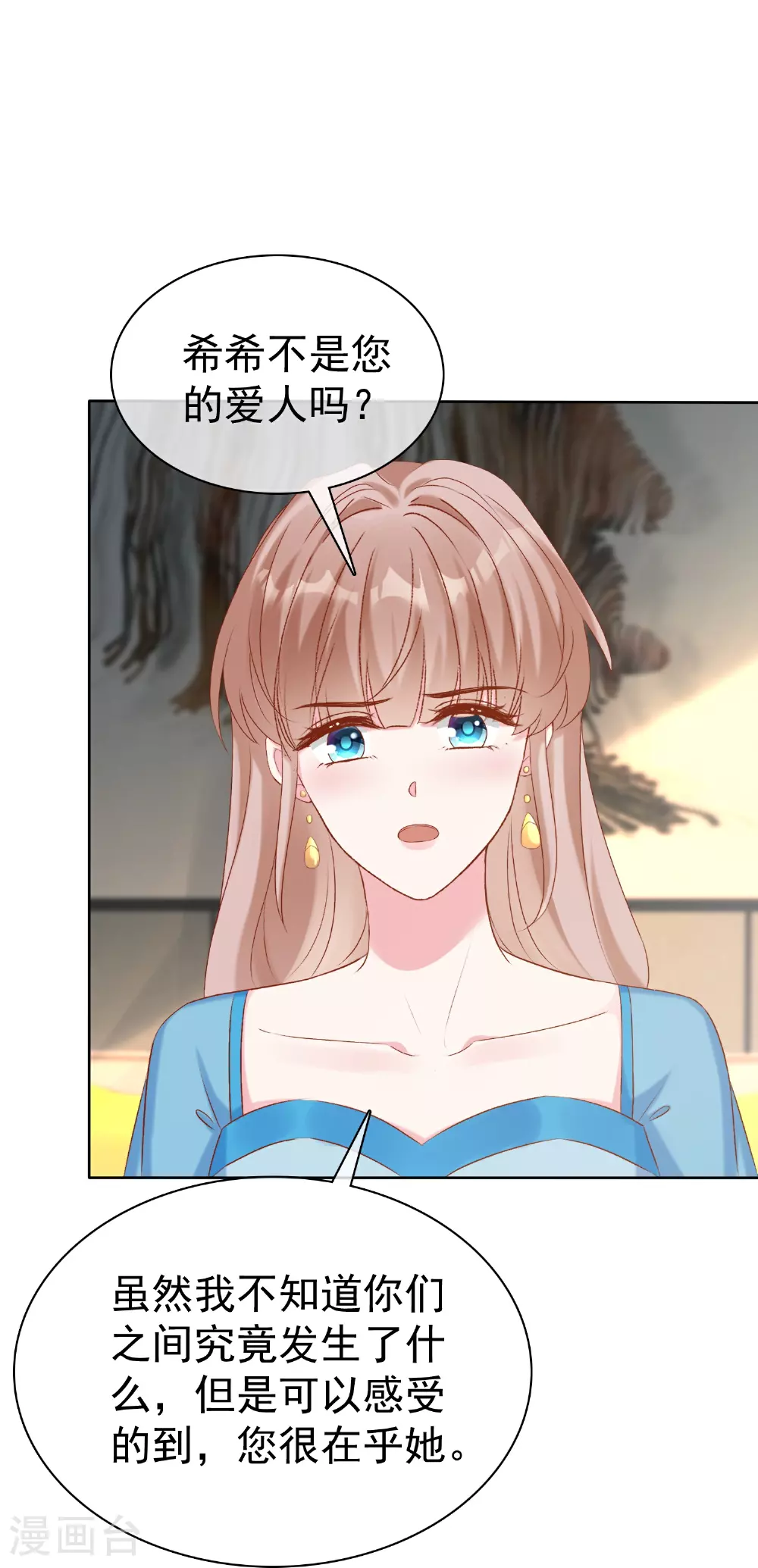 冰山总裁漫画,第265话 宣示主权2图