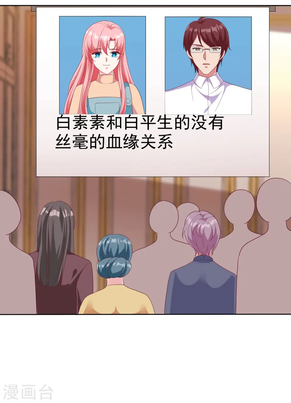 冰山总裁的贴身狂医漫画,第177话 打脸啪啪啪！1图