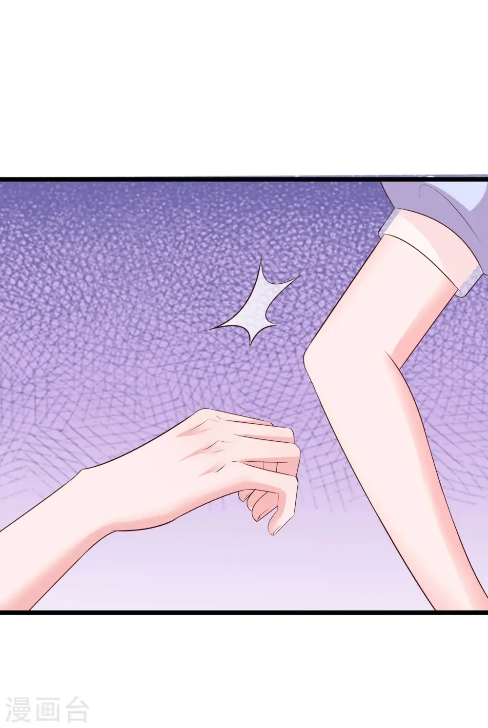 冰山总裁强宠婚漫画,第73话 废话太多，所以堵上嘴巴？1图