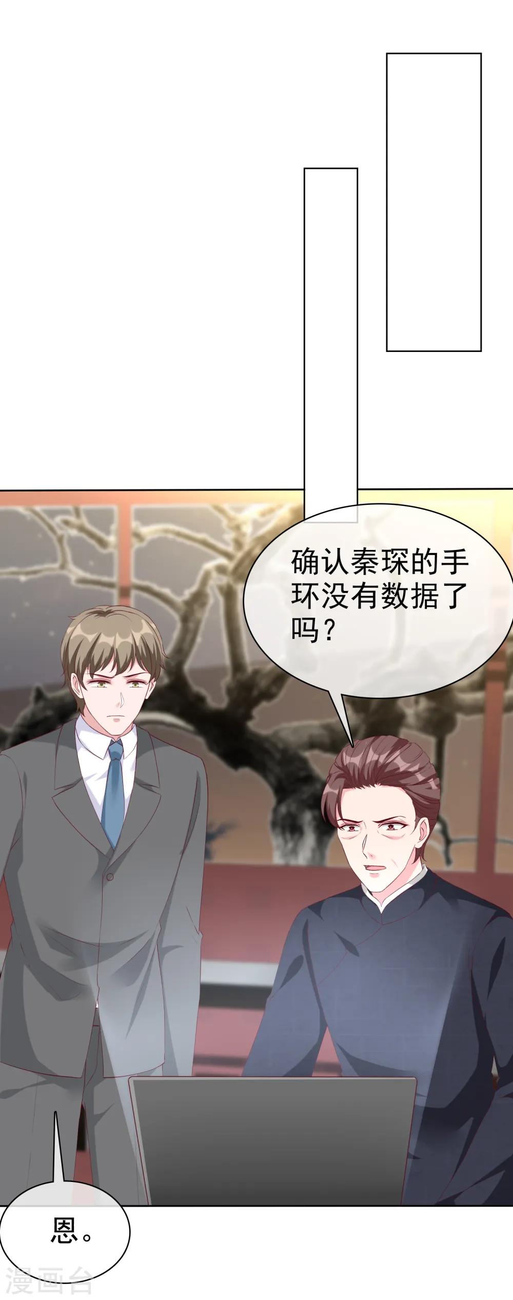 冰山总裁强宠婚漫画,第210话 危机！1图