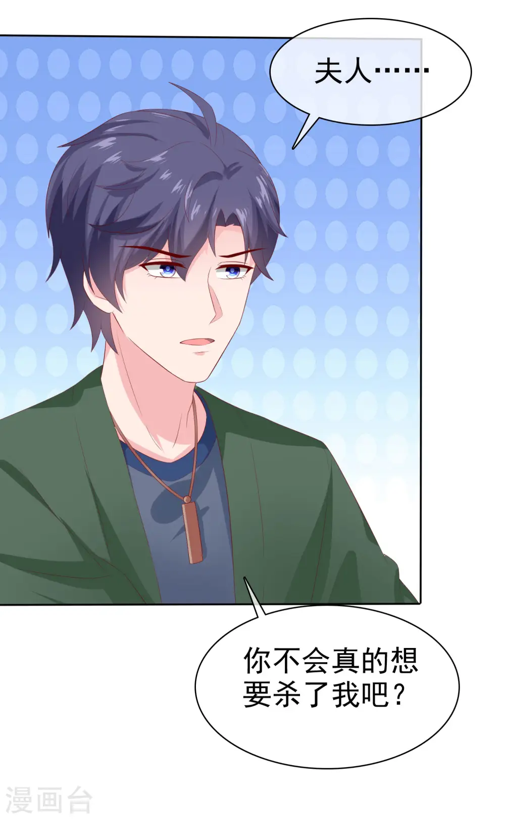 冰山总裁的贴身狂医漫画,第155话 情话大王是怎么炼成的2图