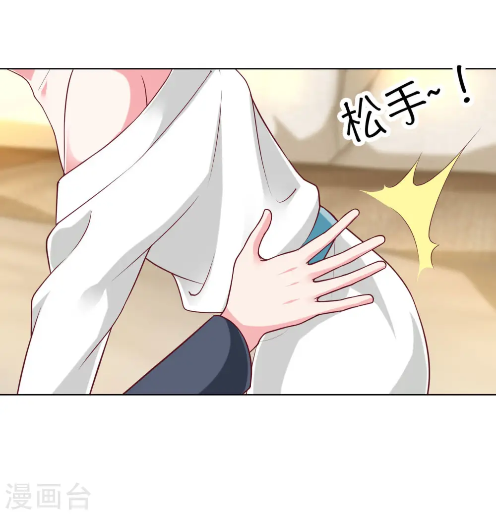 冰山总裁漫画,第148话 死皮赖脸就有媳妇了2图