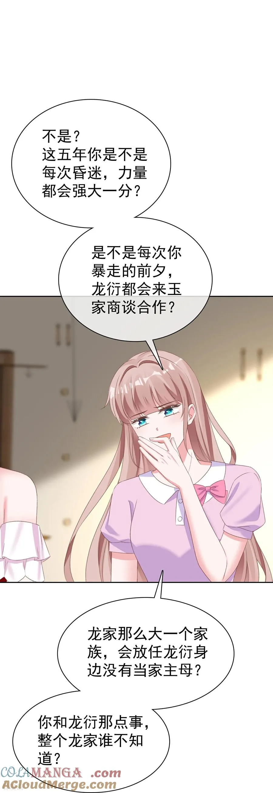 冰山总裁强宠婚漫画,第280话 是我怎么了1图