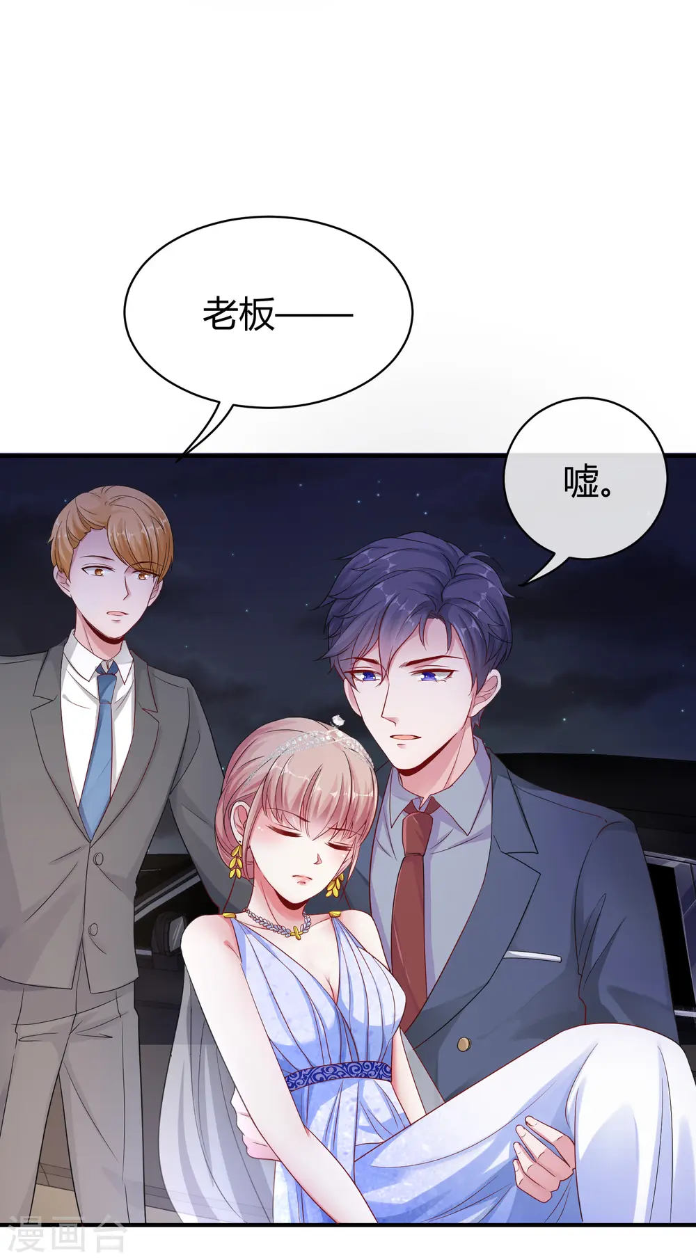 冰山总裁漫画,第22话 吻你，直到你肯醒来1图