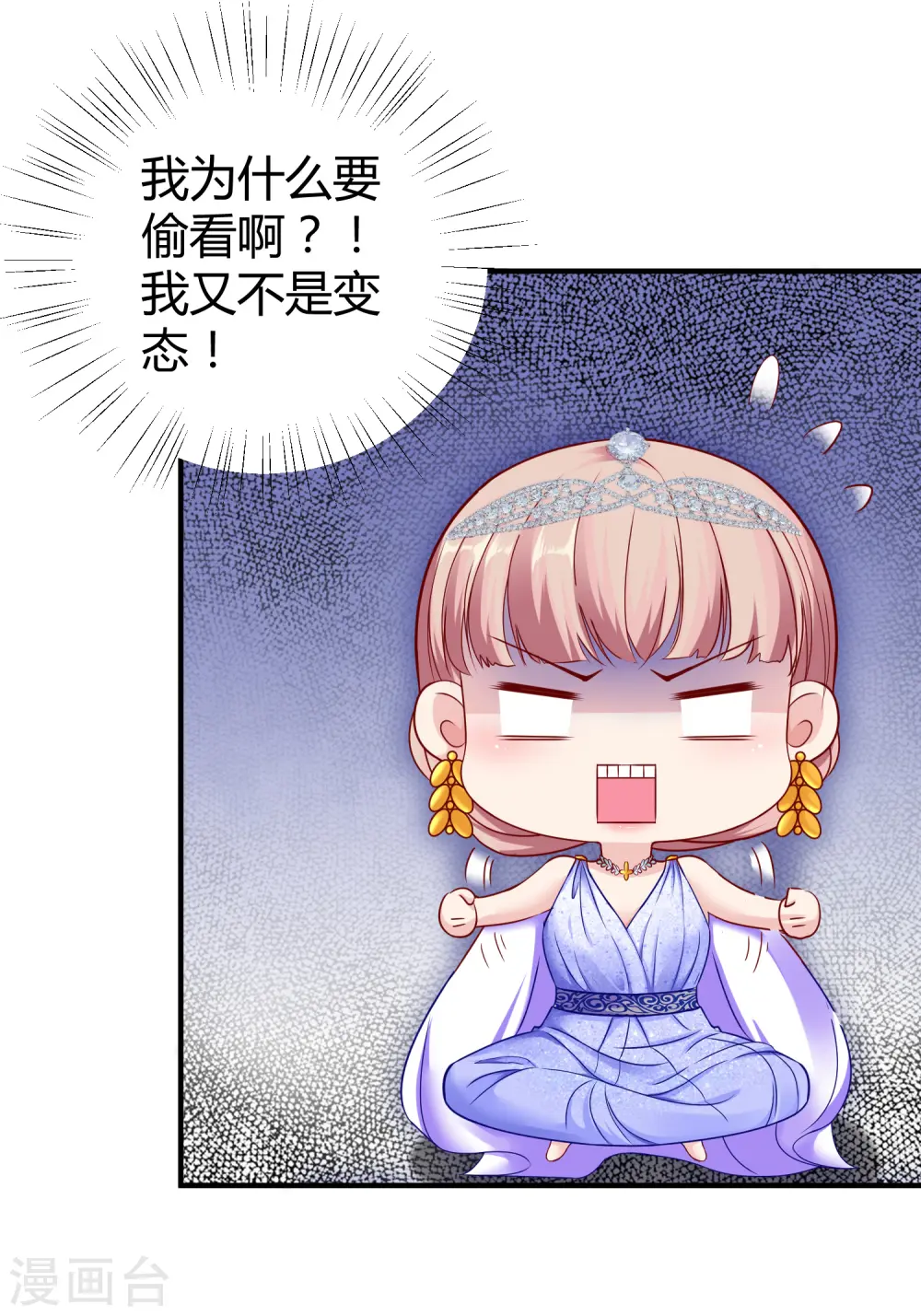 冰山总裁漫画,第22话 吻你，直到你肯醒来2图