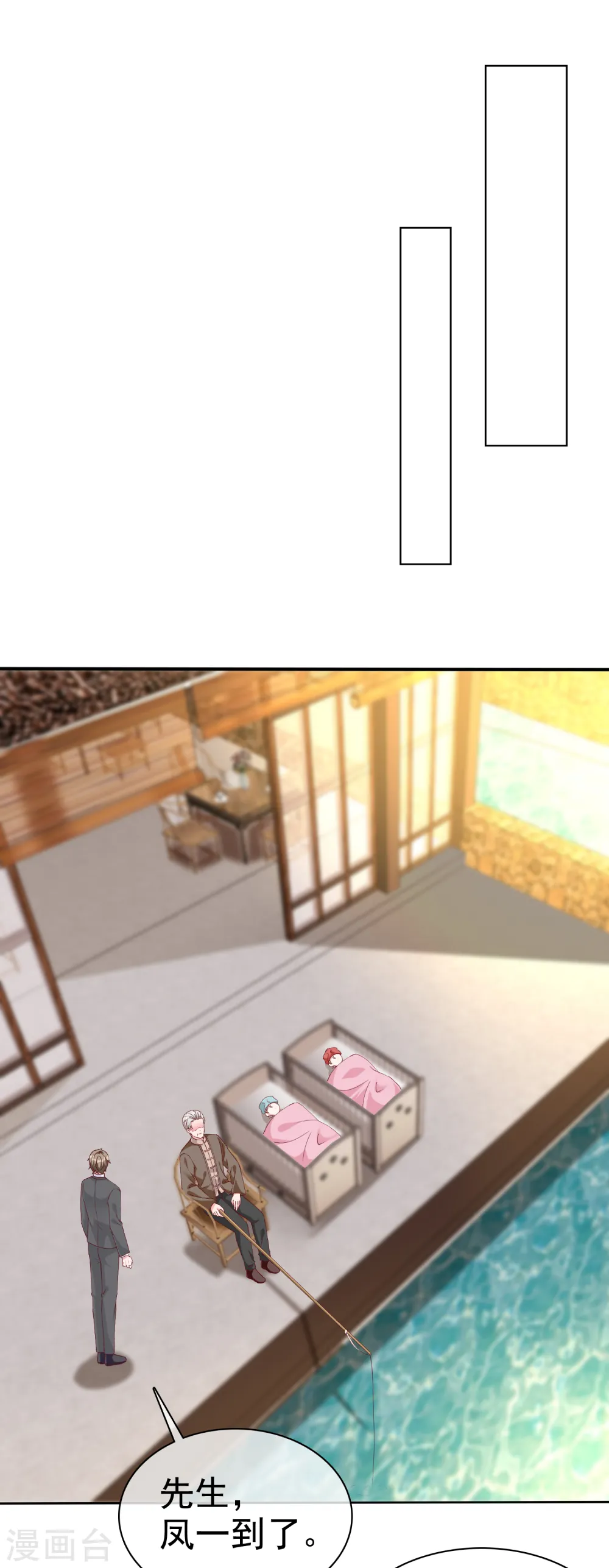 冰山总裁漫画,第214话 生出的崽崽居然是？！2图
