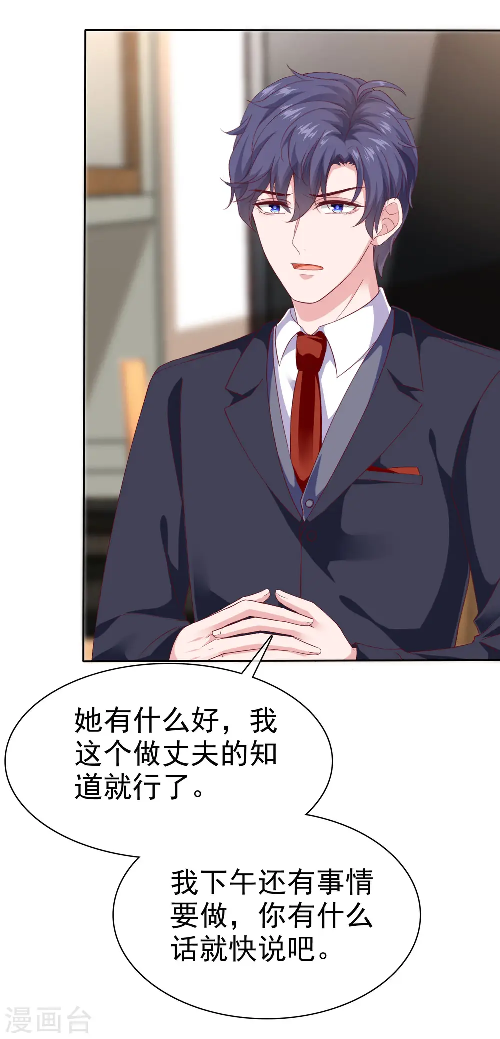 冰山总裁强宠婚漫画,第149话 这次是谁下的毒手？2图