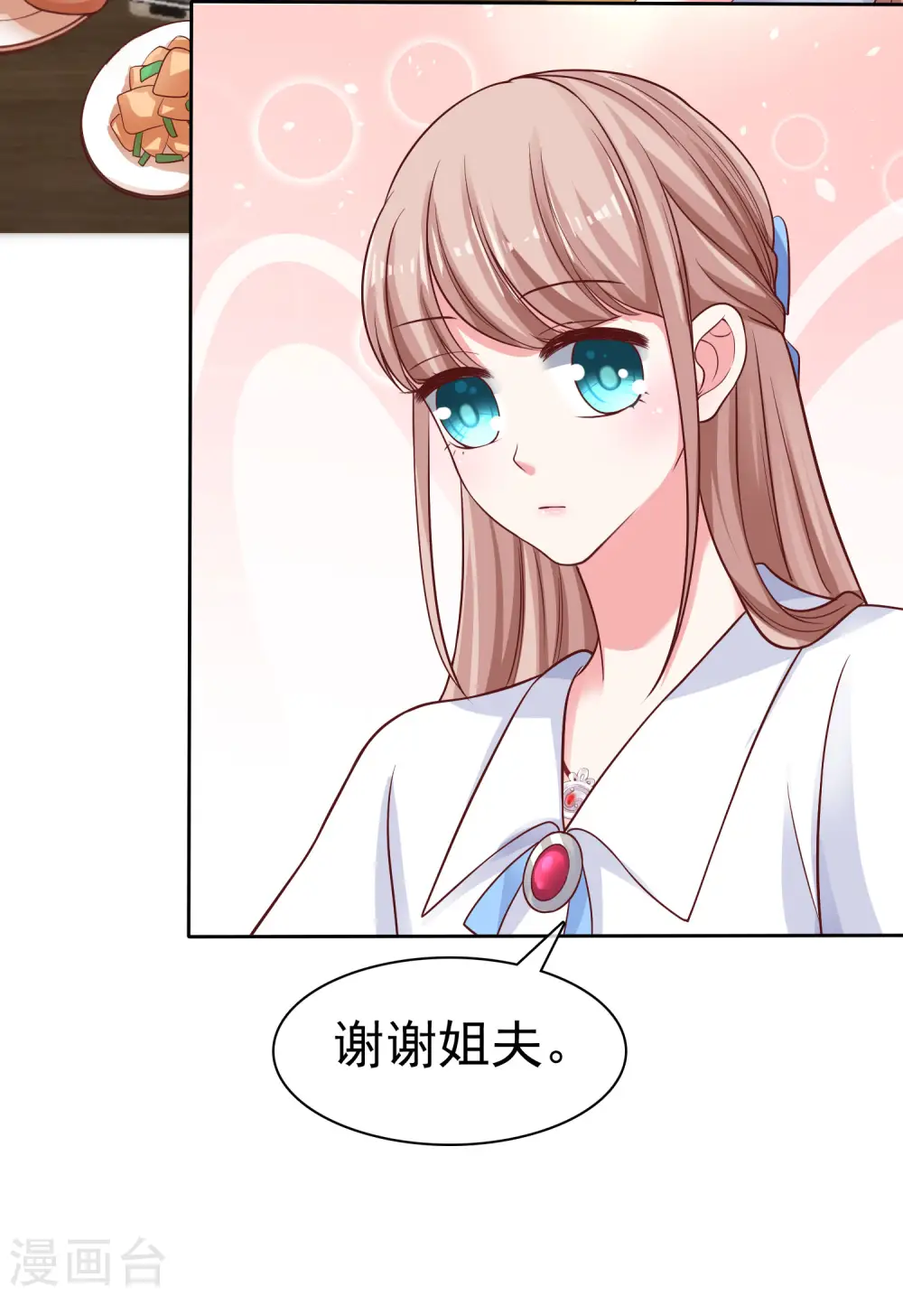 冰山总裁漫画,第96话 解决秦琛，抢走娆娆！2图