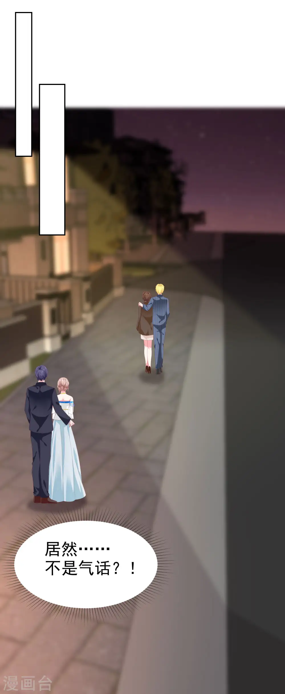 冰山总裁强宠婚漫画,第143话 一见面就对我磕头？2图