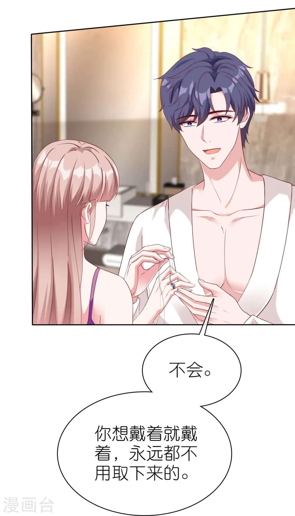 冰山总裁强宠婚漫画,第231话 我们谈恋爱吧2图