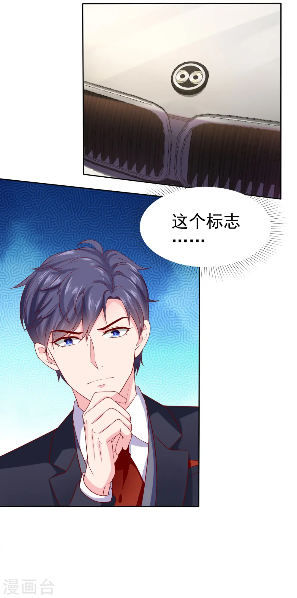 冰山总裁漫画,第142话 冰山总裁变妻奴2图