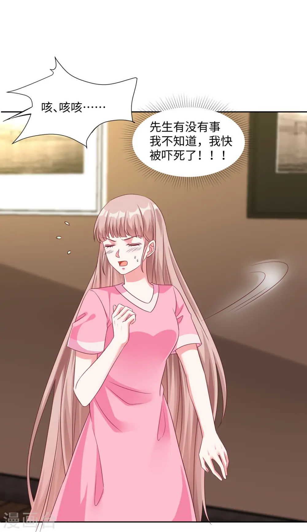 冰山总裁漫画,第190话 天大的秘密2图