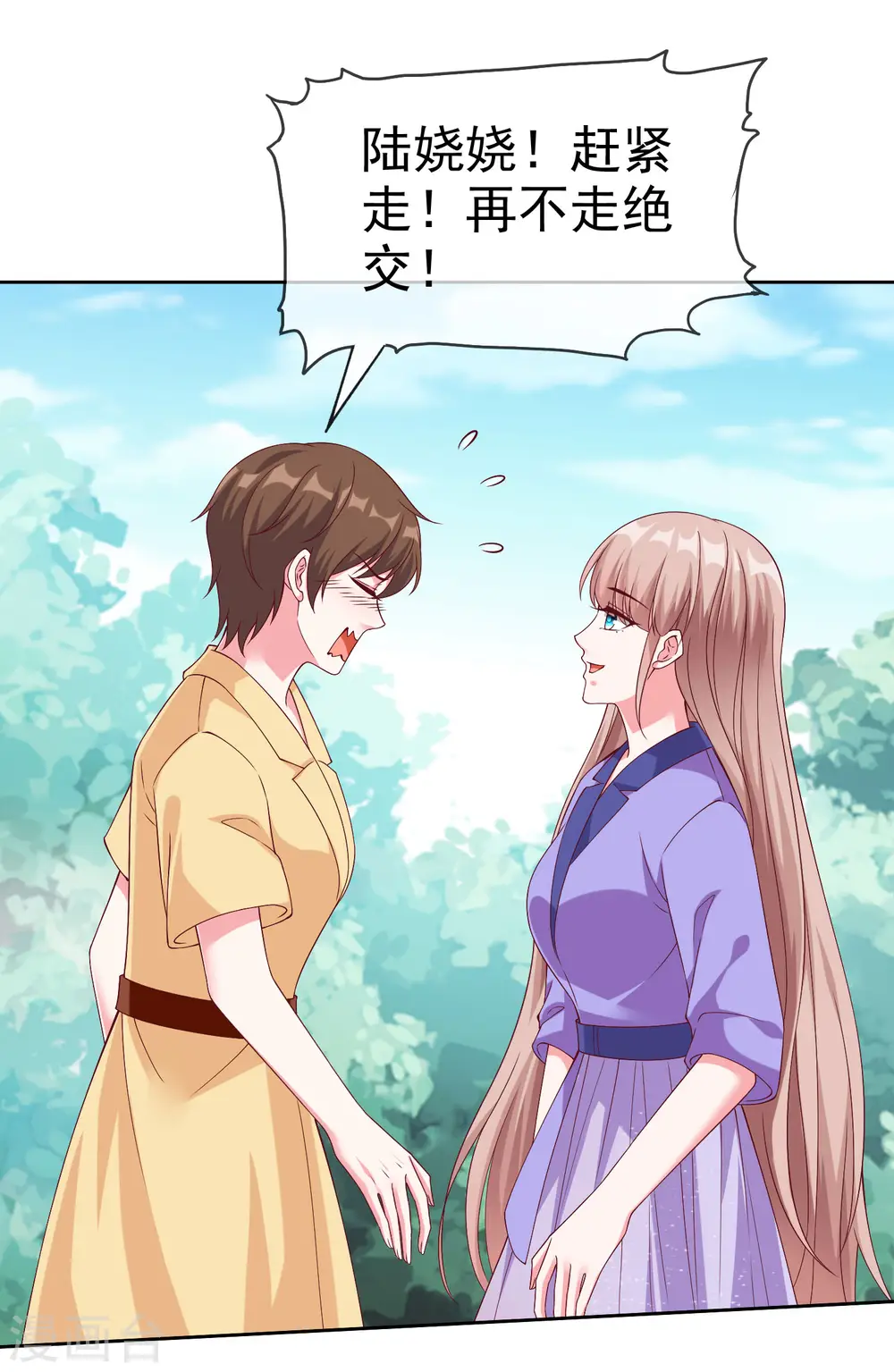 冰山总裁漫画,第196话 眼里心里都是你1图