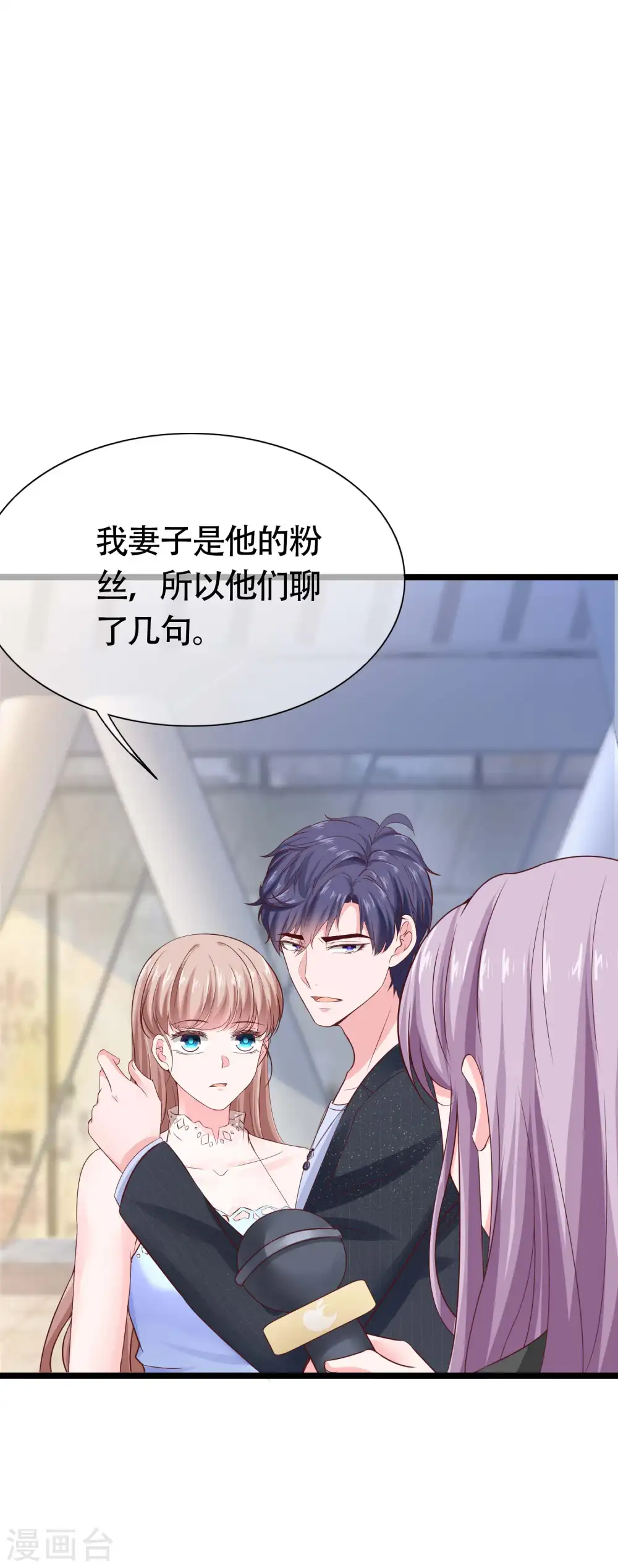 冰山总裁漫画,第79话 这是巧合么？1图