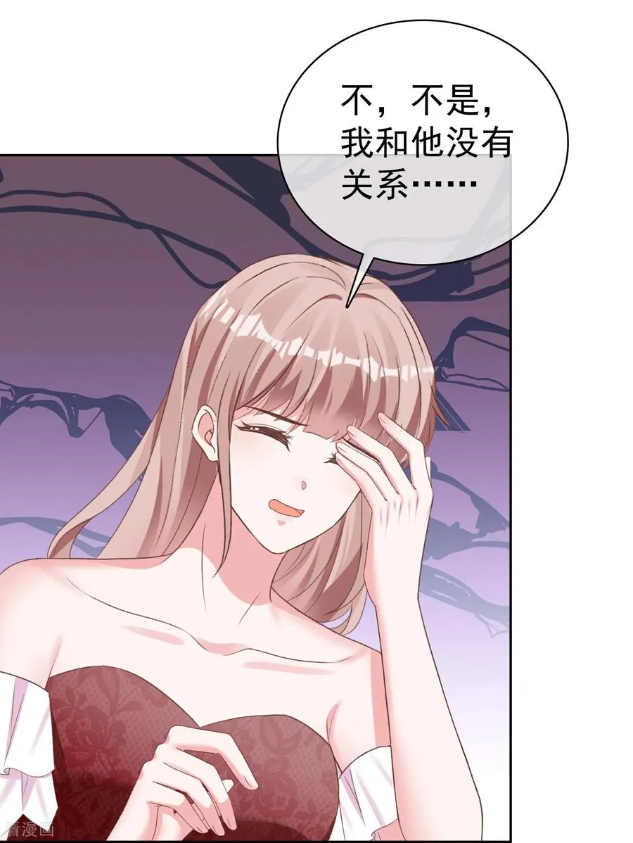 冰山总裁强宠婚漫画,第280话 是我怎么了2图