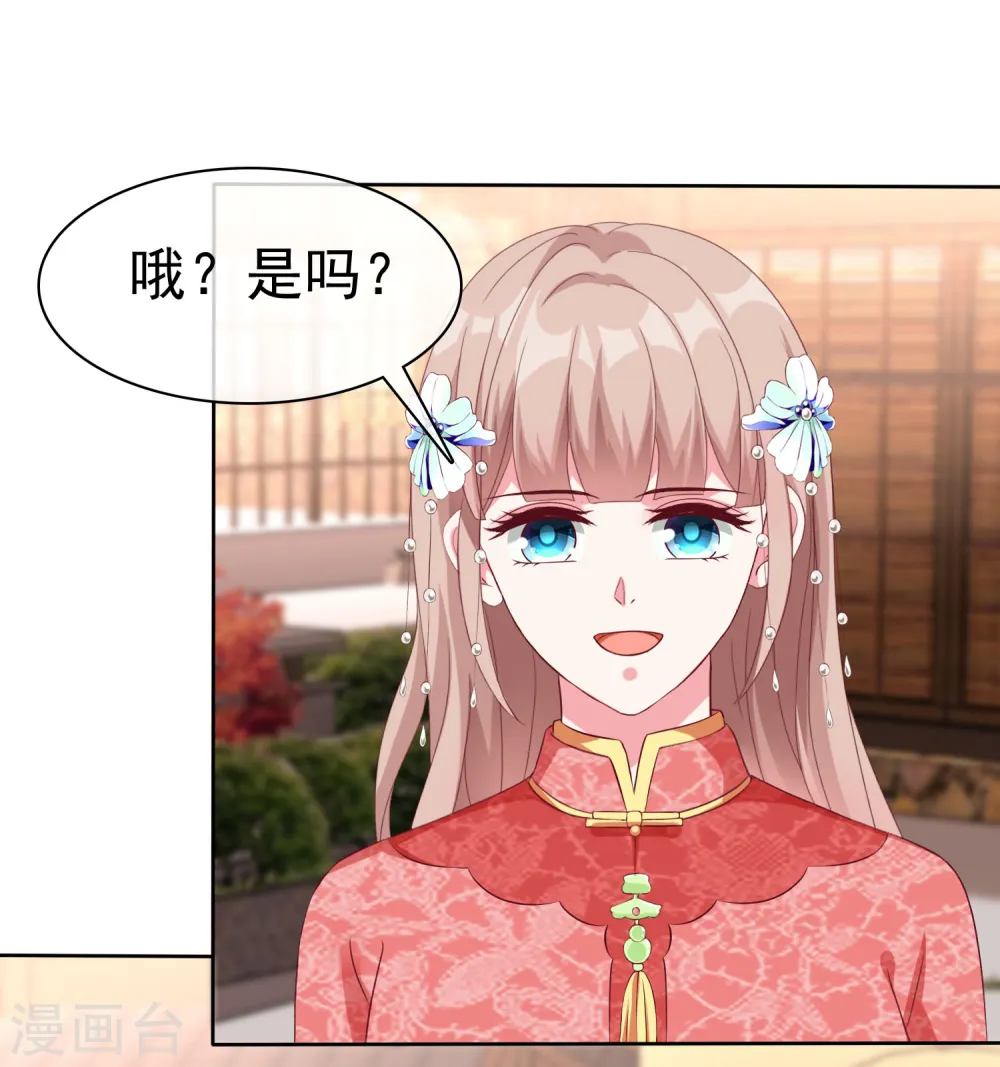 冰山总裁的贴身狂医漫画,第207话 竟是这种相逢？2图
