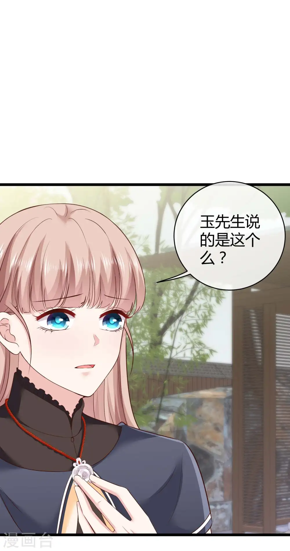 冰山总裁漫画,第71话 她是玉家的人？！1图