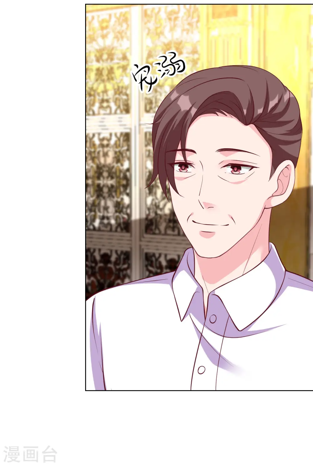 冰山总裁漫画,第174话 娆娆终于有真正的生日了！1图