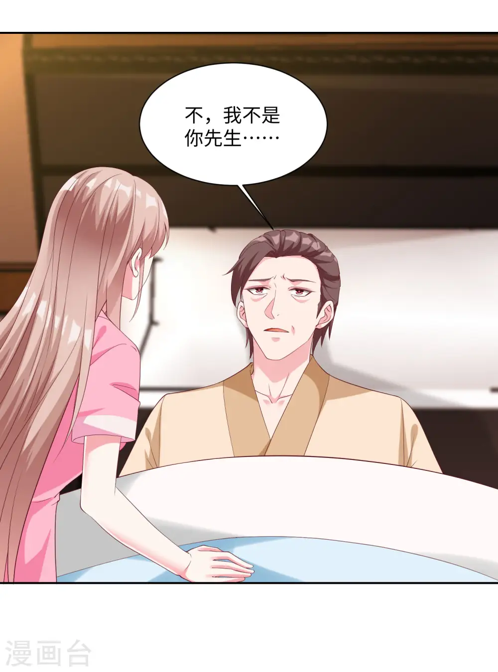 冰山总裁漫画,第190话 天大的秘密1图