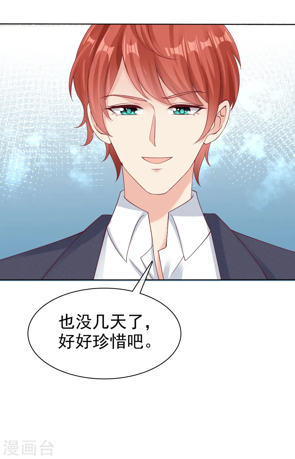 冰山总裁漫画,第179话 特别的怀孕体验~2图