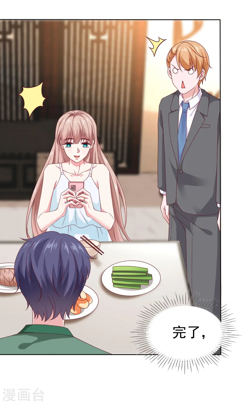 冰山总裁强宠婚小说全文免费阅读漫画,第158话 冰山总裁秒变幼稚男孩儿2图