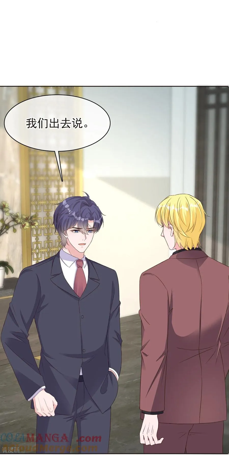 冰山总裁漫画,第283话 你还把我当兄弟么1图