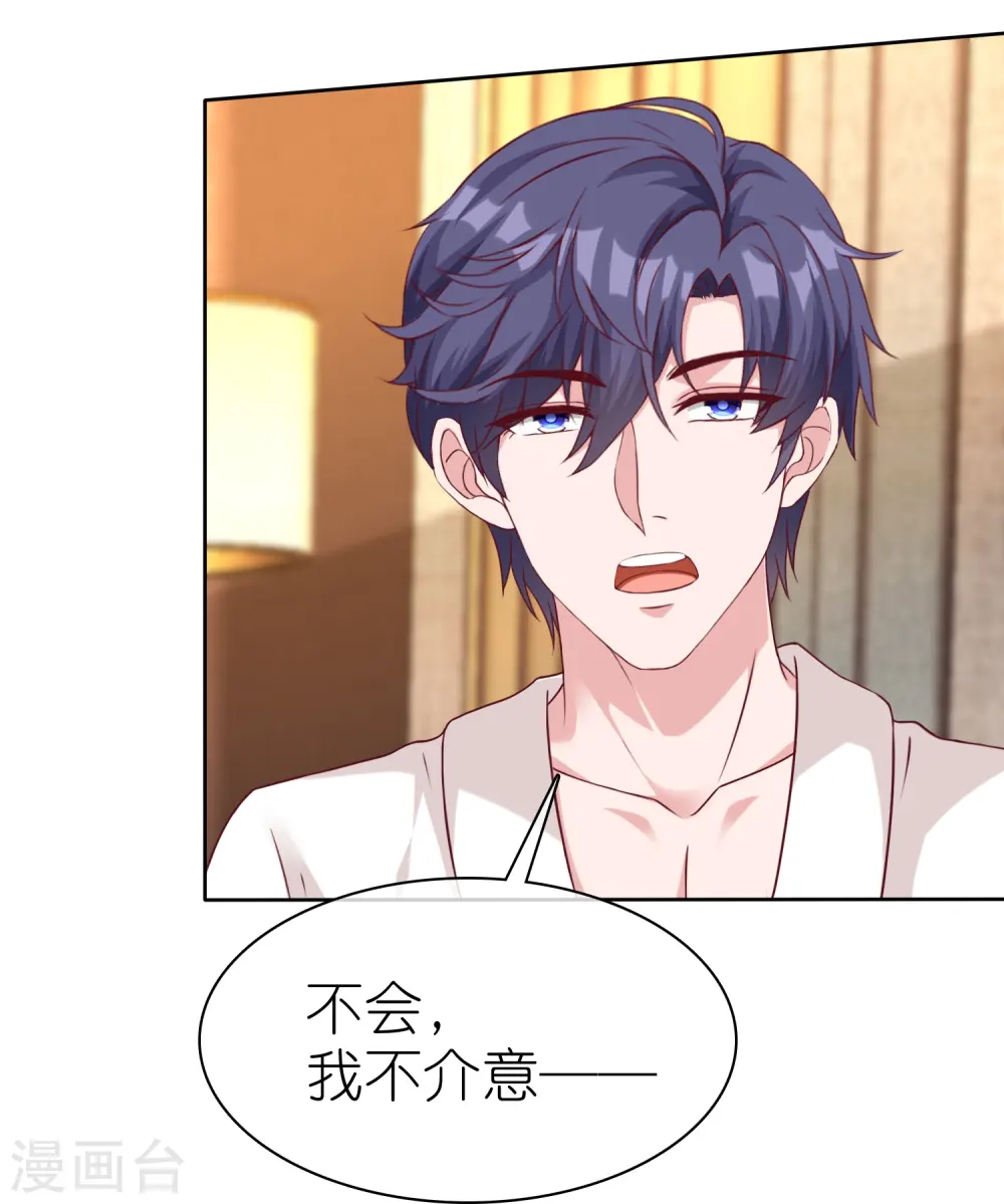 冰山总裁漫画,第231话 我们谈恋爱吧2图
