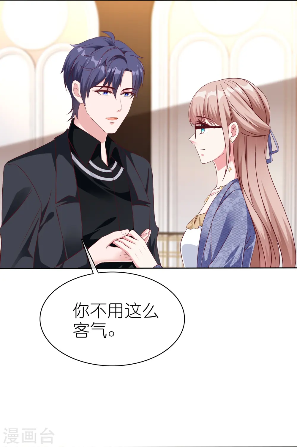 冰山总裁漫画,第239话 想欺负我？2图