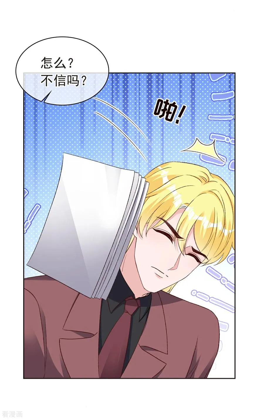 冰山总裁漫画,第283话 你还把我当兄弟么2图
