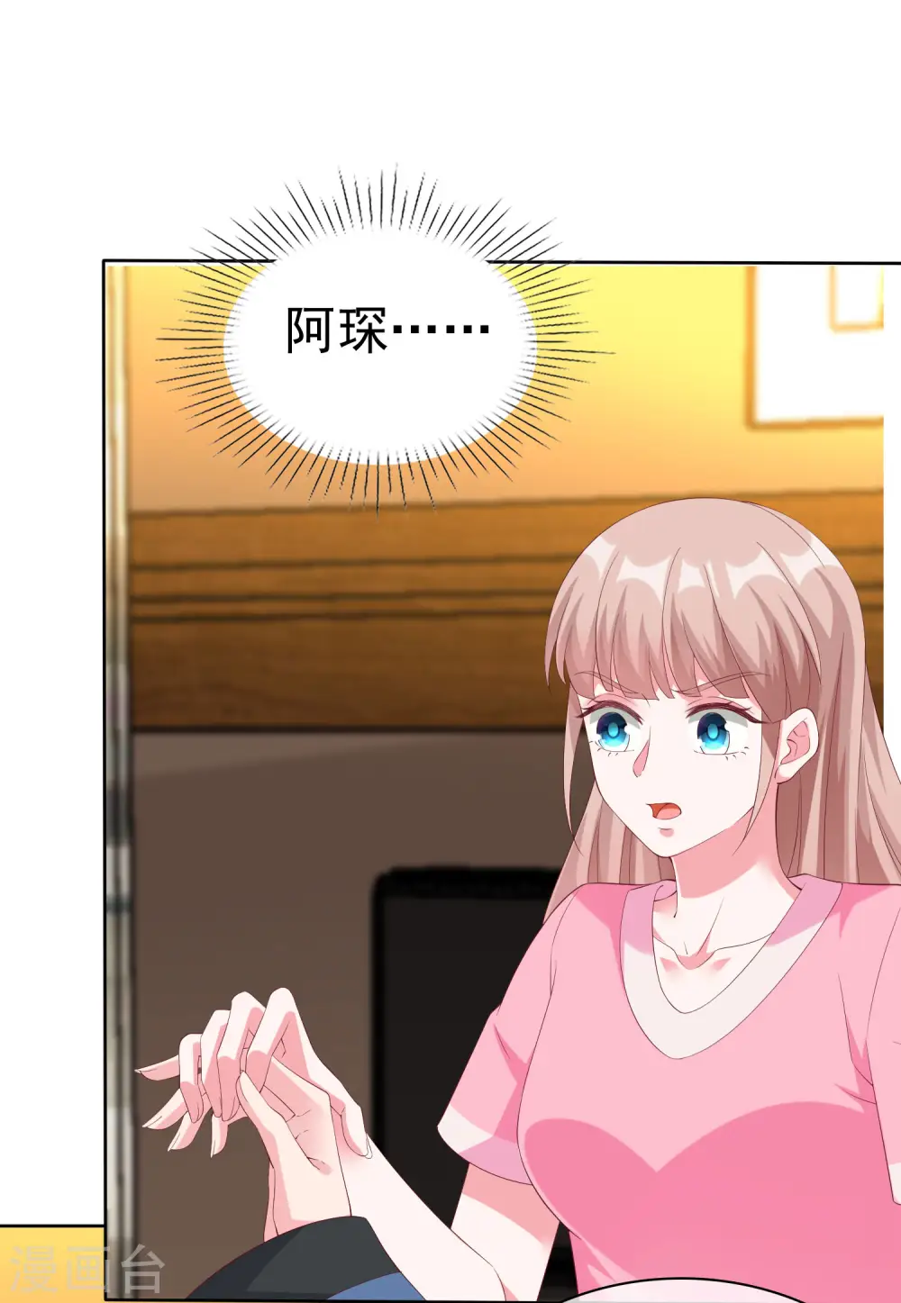 冰山总裁的贴身狂医漫画,第191话 认祖归宗1图