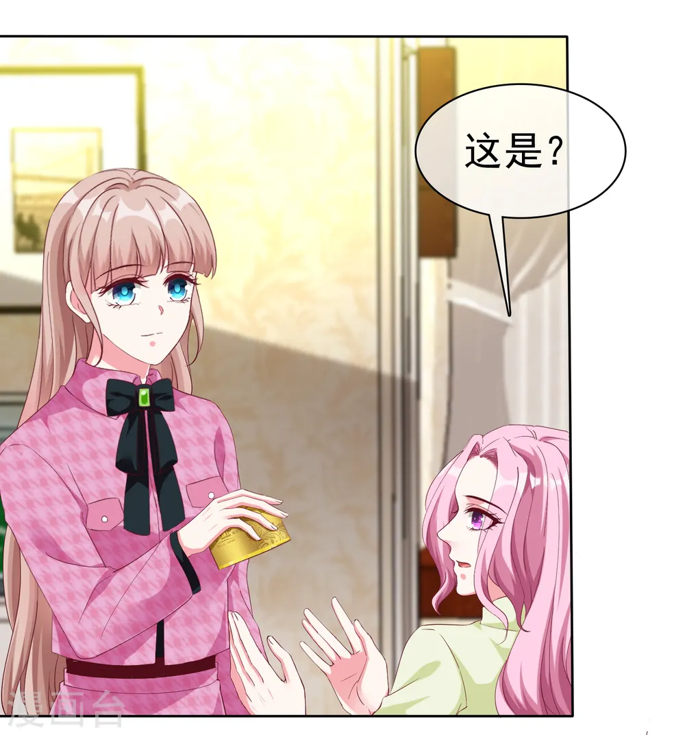 冰山总裁强宠婚漫画,第199话 从此不是陆家人2图