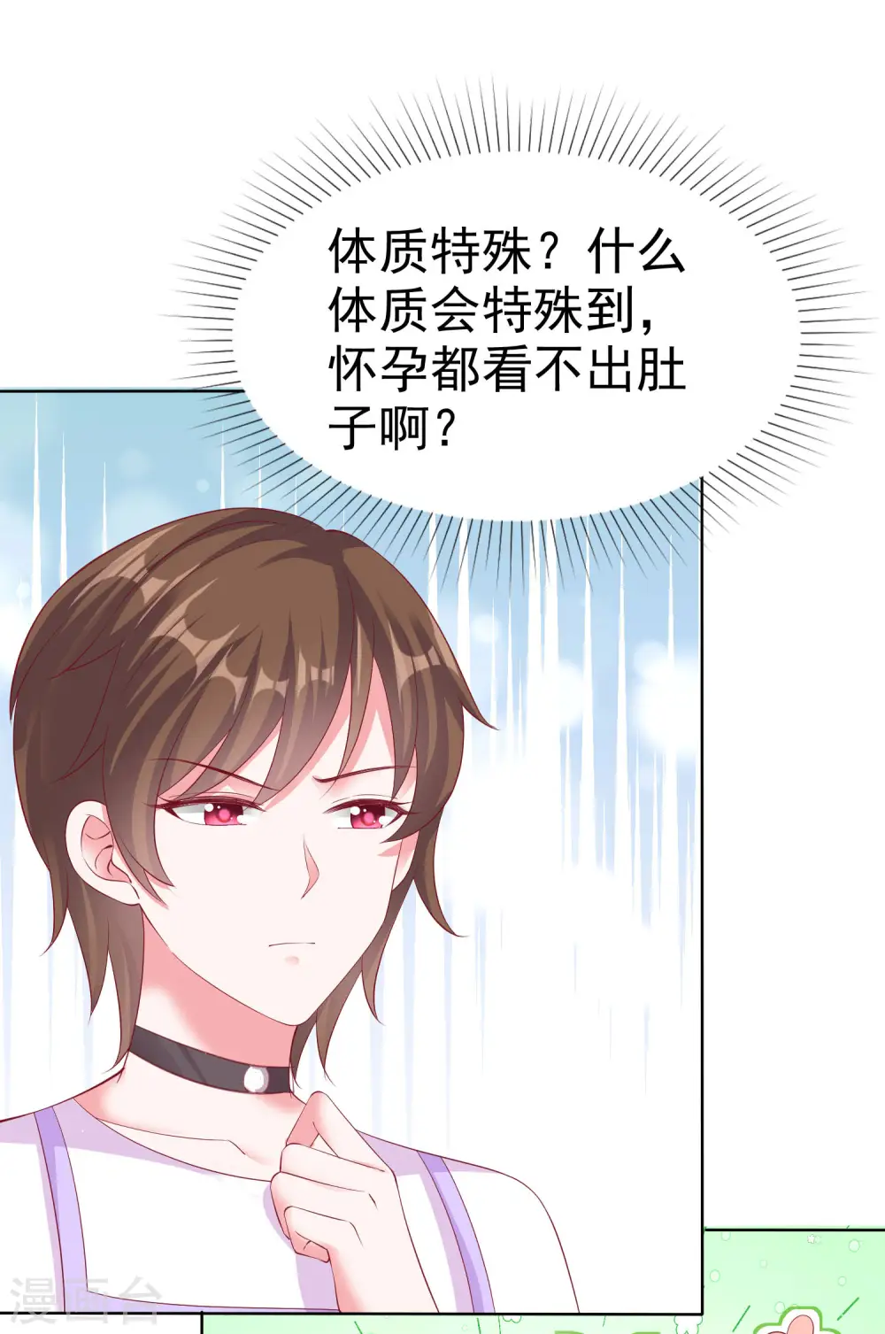 冰山总裁漫画,第179话 特别的怀孕体验~2图