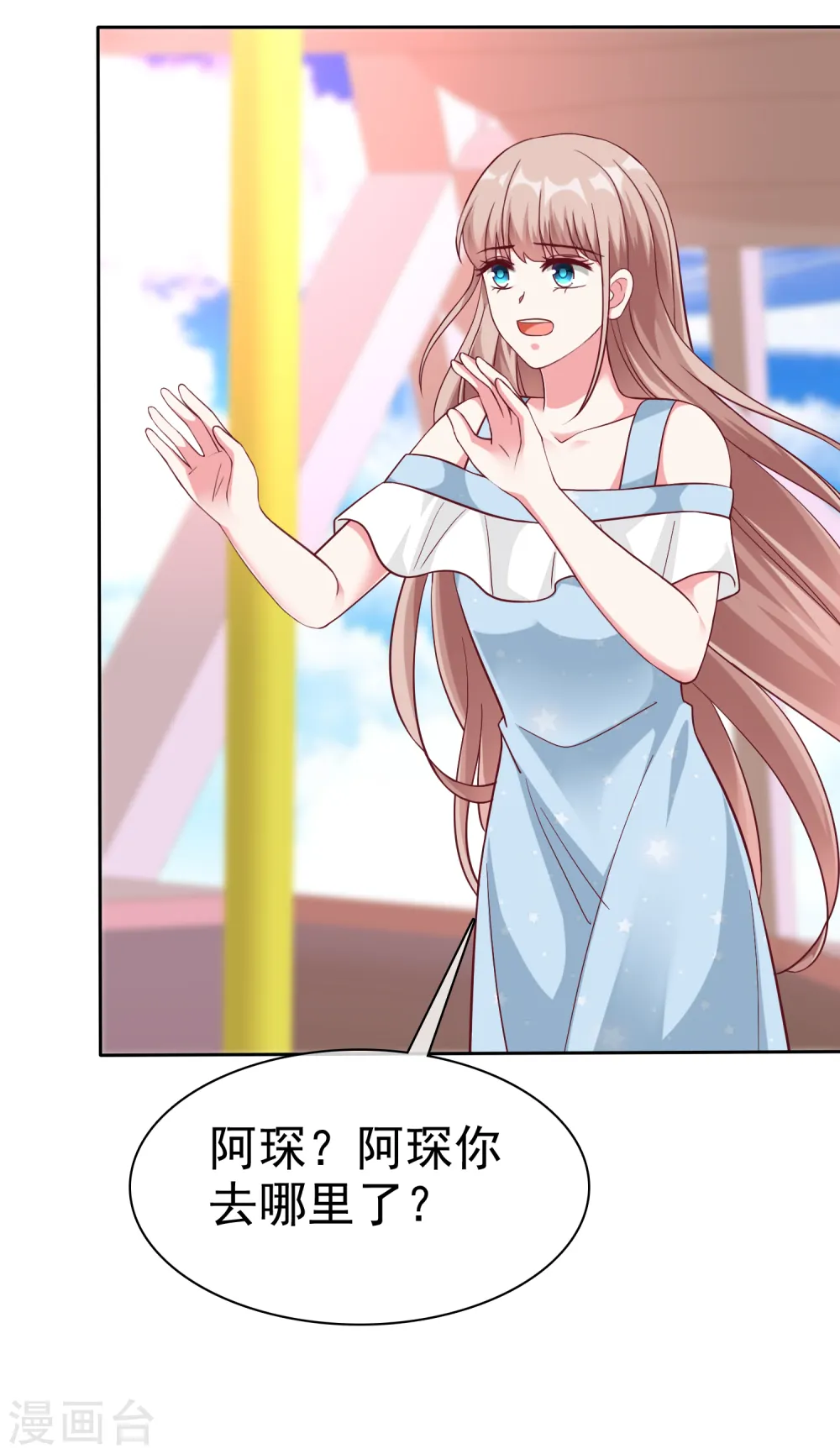 冰山总裁漫画,第214话 生出的崽崽居然是？！2图