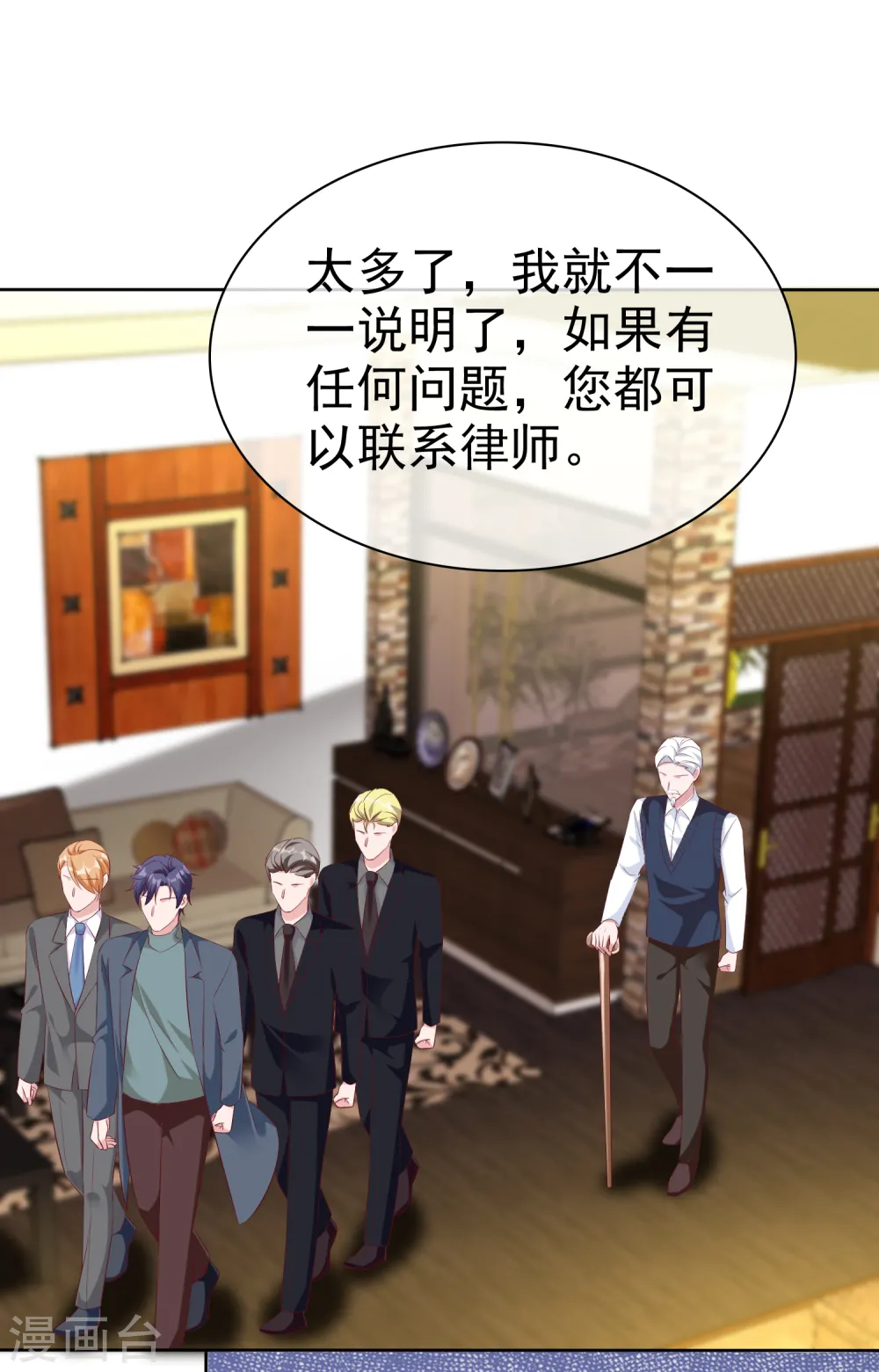 冰山总裁的贴身狂医漫画,第201话 见家主了！1图